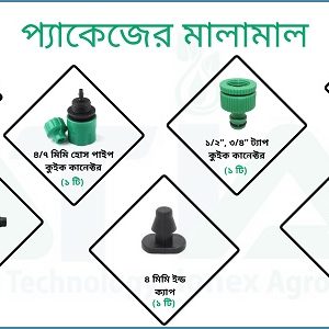 Misting Spray Watering Nozzle