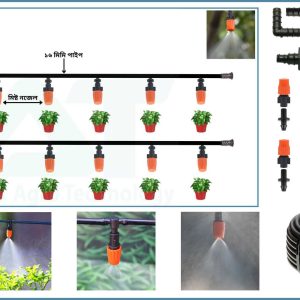Mist Spray Irrigation Nozzle Kit Garden Irrigation Set