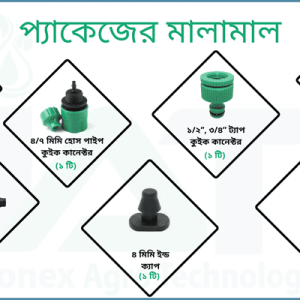 Misting Fogger Nozzle Set, Irrigation Kit