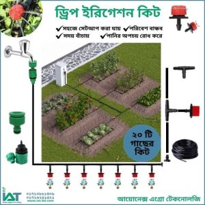 Drip Irrigation Package, 20-plants