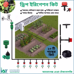 Drip Irrigation Package Dripper Setup Drip Irrigation Package Dripper Setup