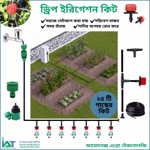 Drip Irrigation Package