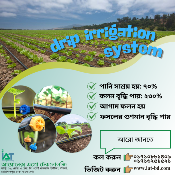 Drip Irrigation System offer