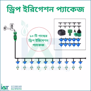 Online Drip Irrigation Package