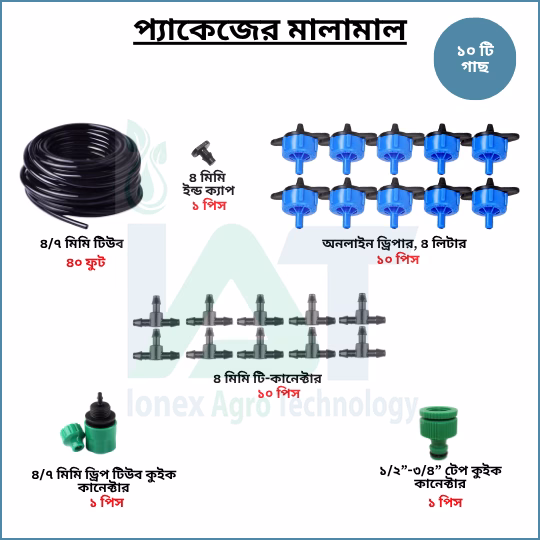 Online Drip Irrigation Package, 10-plants - Image 2