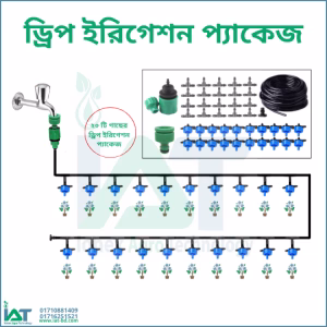 Online Drip System Package