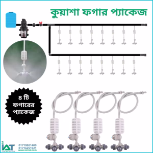 Mist Fogger System Package