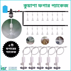 Mist Fogger Sprayer Package