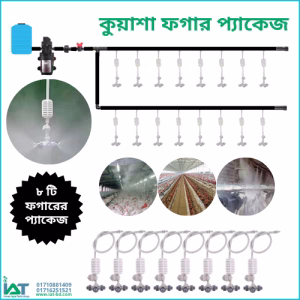 Mist Fogger Sprinkler Package