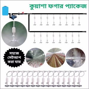 Fogger Irrigation Package