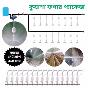 Fogger Irrigation Package