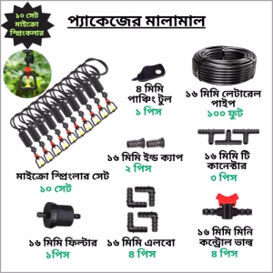 Micro Sprayer Irrigation Package