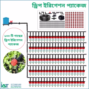Ready Drip Irrigation Package