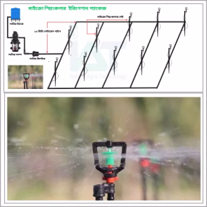 Micro Sprinkler Irrigation Package